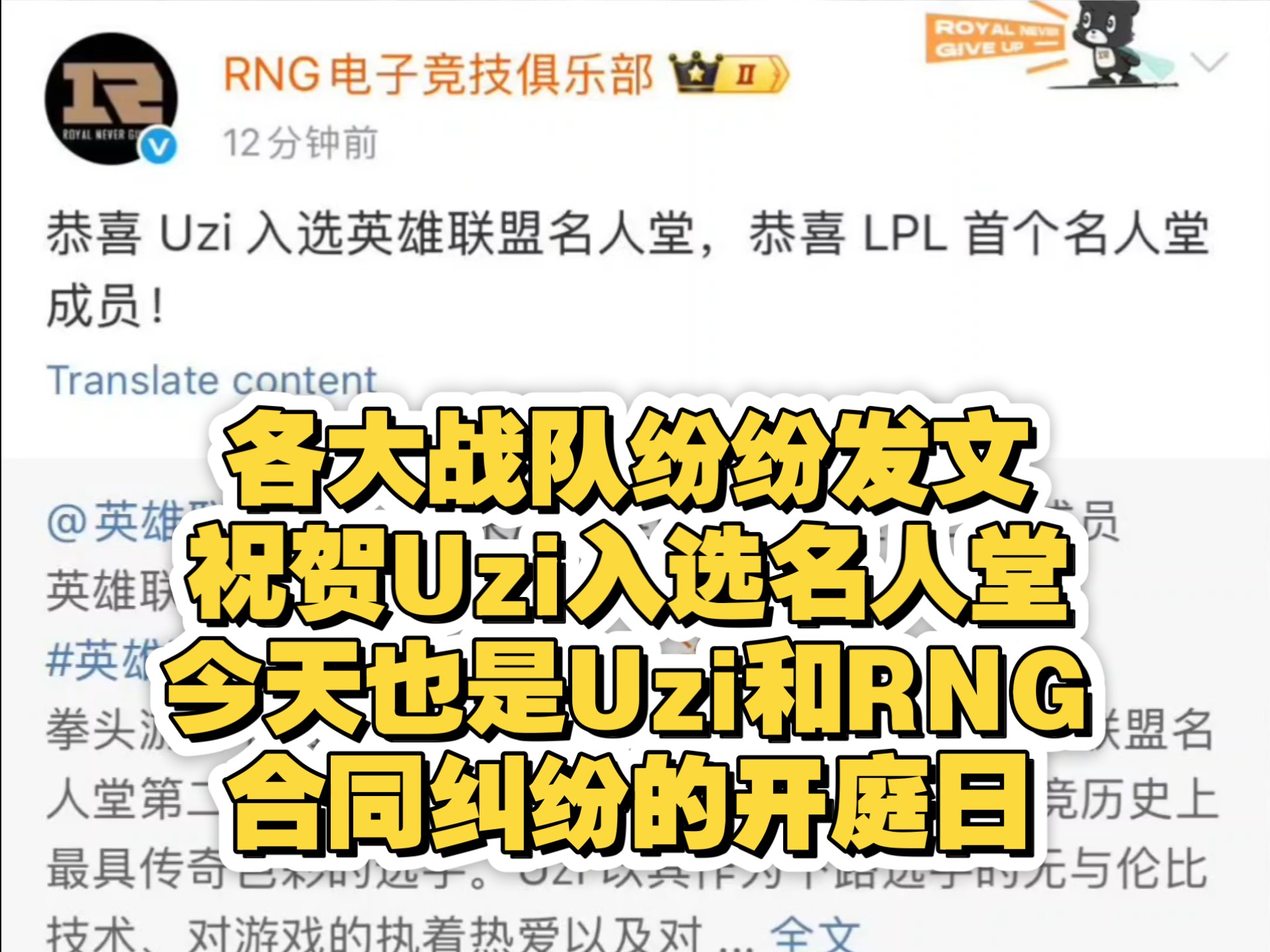Uzi意外战胜日本队，出色防守引爆全场！引发球迷热议的简单介绍
